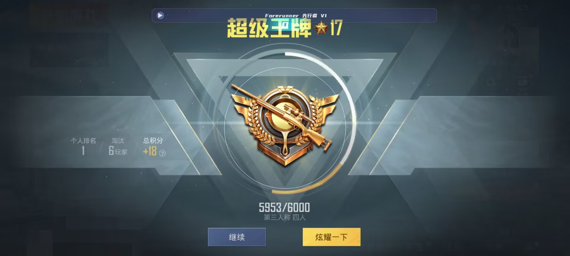 和平精英鸡腿辅助自瞄 - ios吃鸡科技辅助预览图